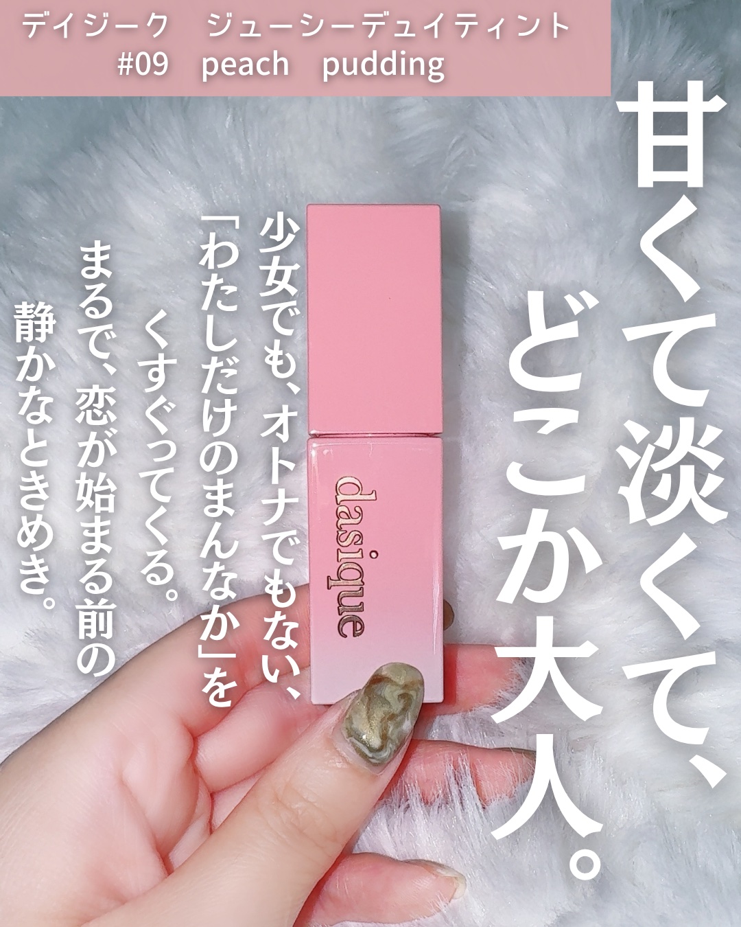 ジューシーデュイティント/dasique/リップティントを使ったクチコミ（2枚目）