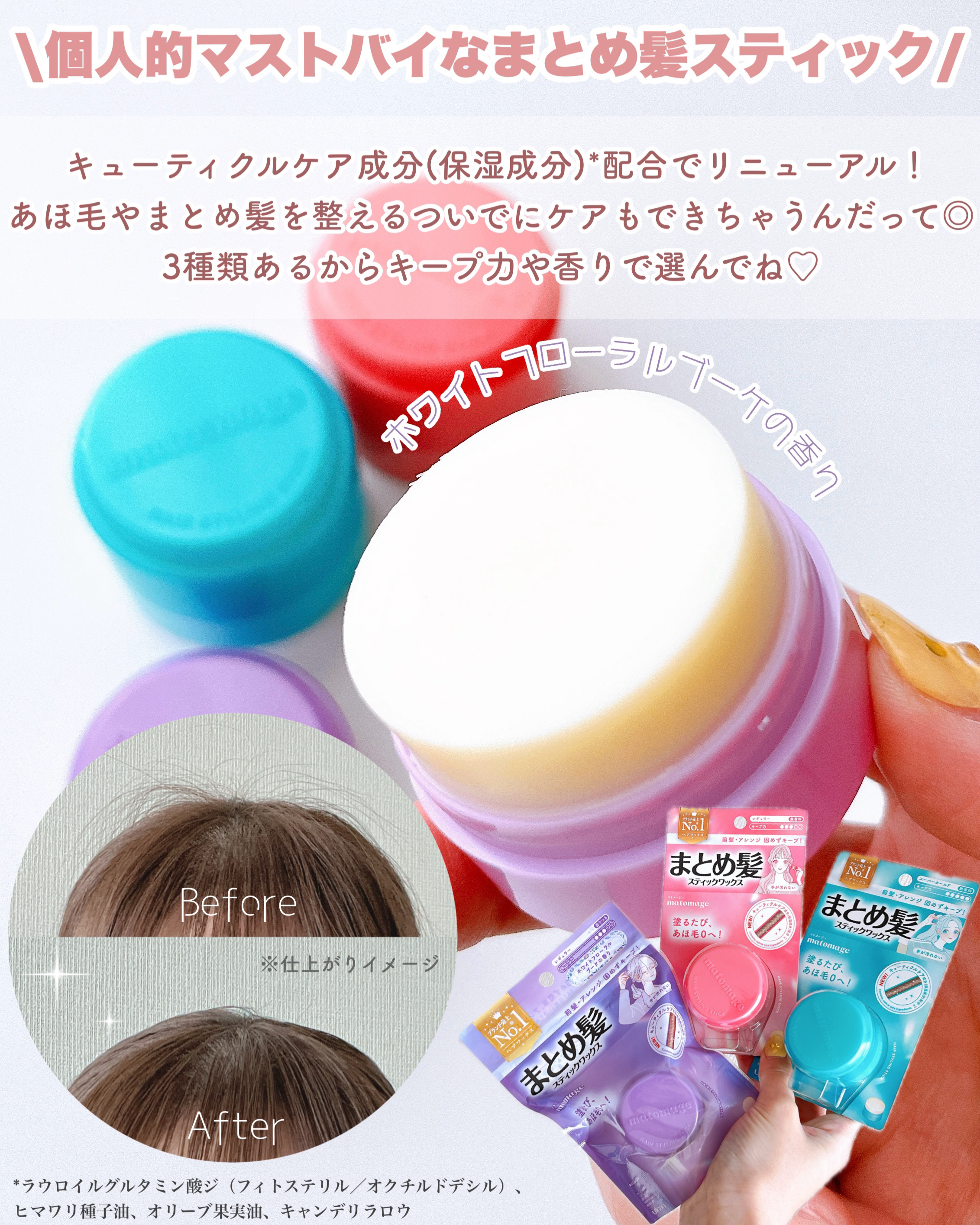 まとめ髪スティック スーパーホールド/マトメージュ/ヘアワックス・クリームを使ったクチコミ（2枚目）