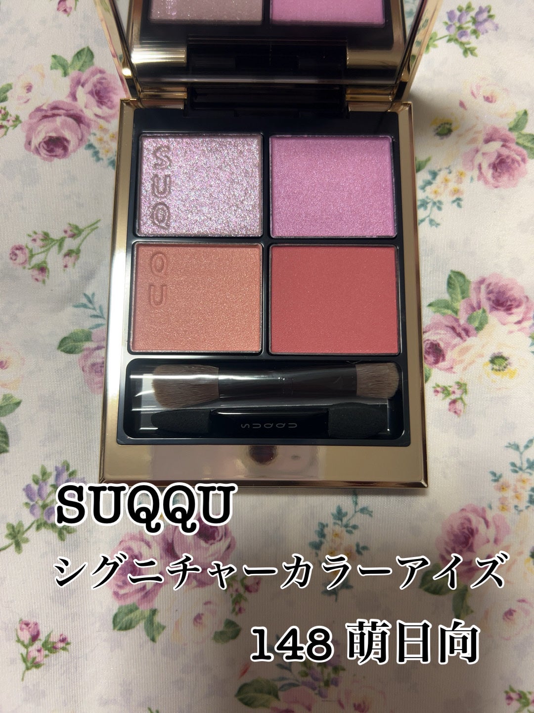 シグニチャー カラー アイズ/SUQQU/アイシャドウパレットを使ったクチコミ(1枚目)