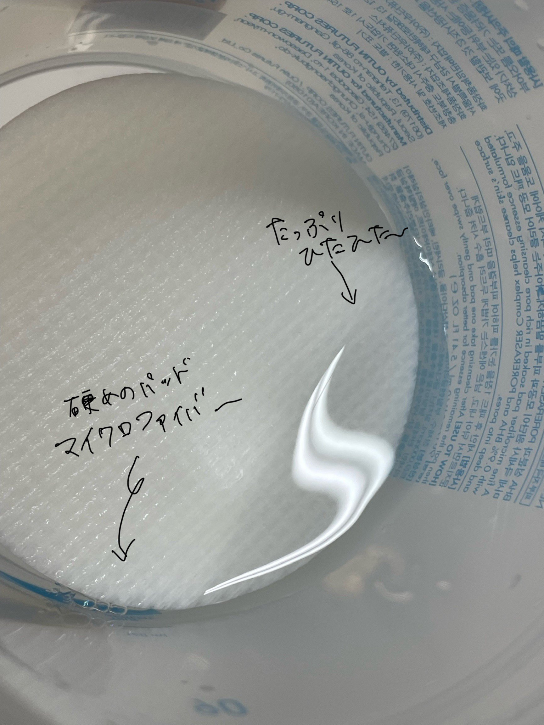 ポアレーザークリア BHA 毛穴パッド/NEOGEN/トナーパッドを使ったクチコミ（2枚目）