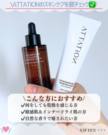 益母草パンテノールクリーム/ATTATION/ハンドクリームを使ったクチコミ(9枚目)