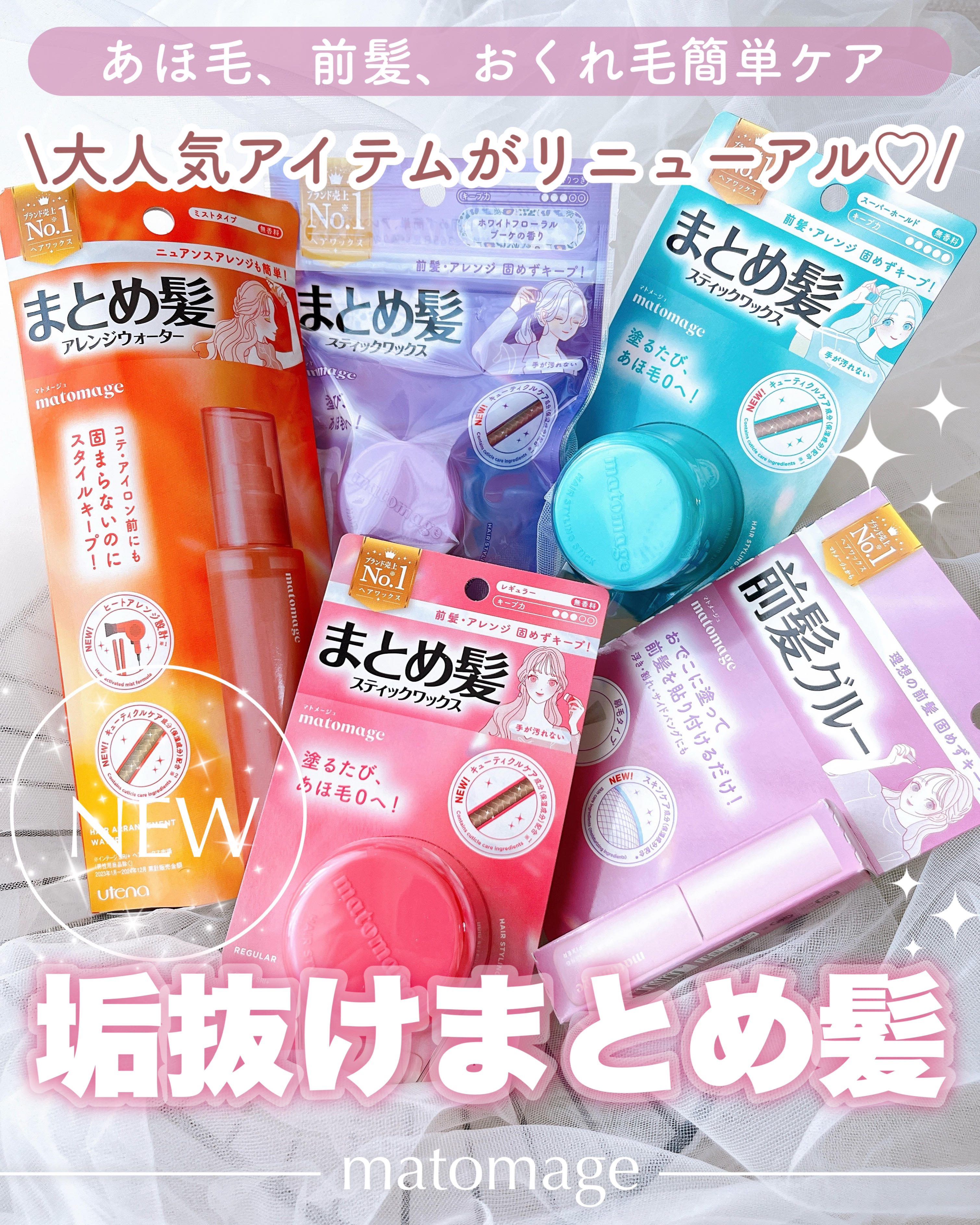 まとめ髪スティック スーパーホールド/マトメージュ/ヘアワックス・クリームを使ったクチコミ（1枚目）