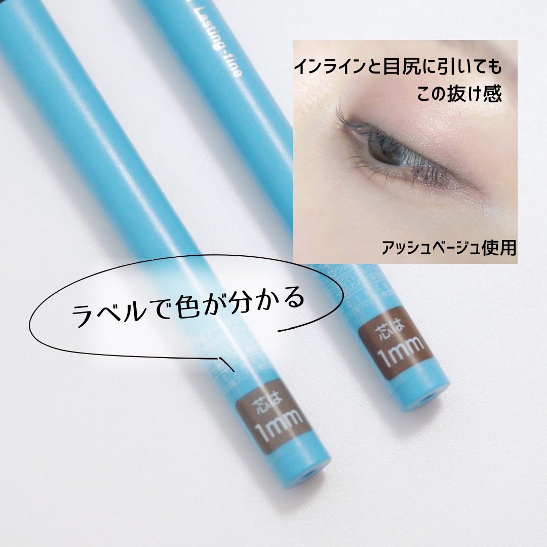 「密着アイライナー」極細クリームペンシル/デジャヴュ/ペンシルアイライナーを使ったクチコミ（2枚目）