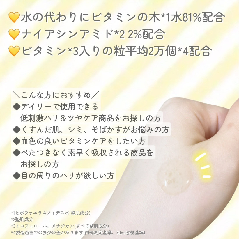 ビタトーニングカプセルセラム/ダルバ/美容液を使ったクチコミ（2枚目）