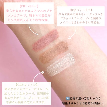 インスパイアスキニーブロウカラ/mude/眉マスカラを使ったクチコミ(4枚目)