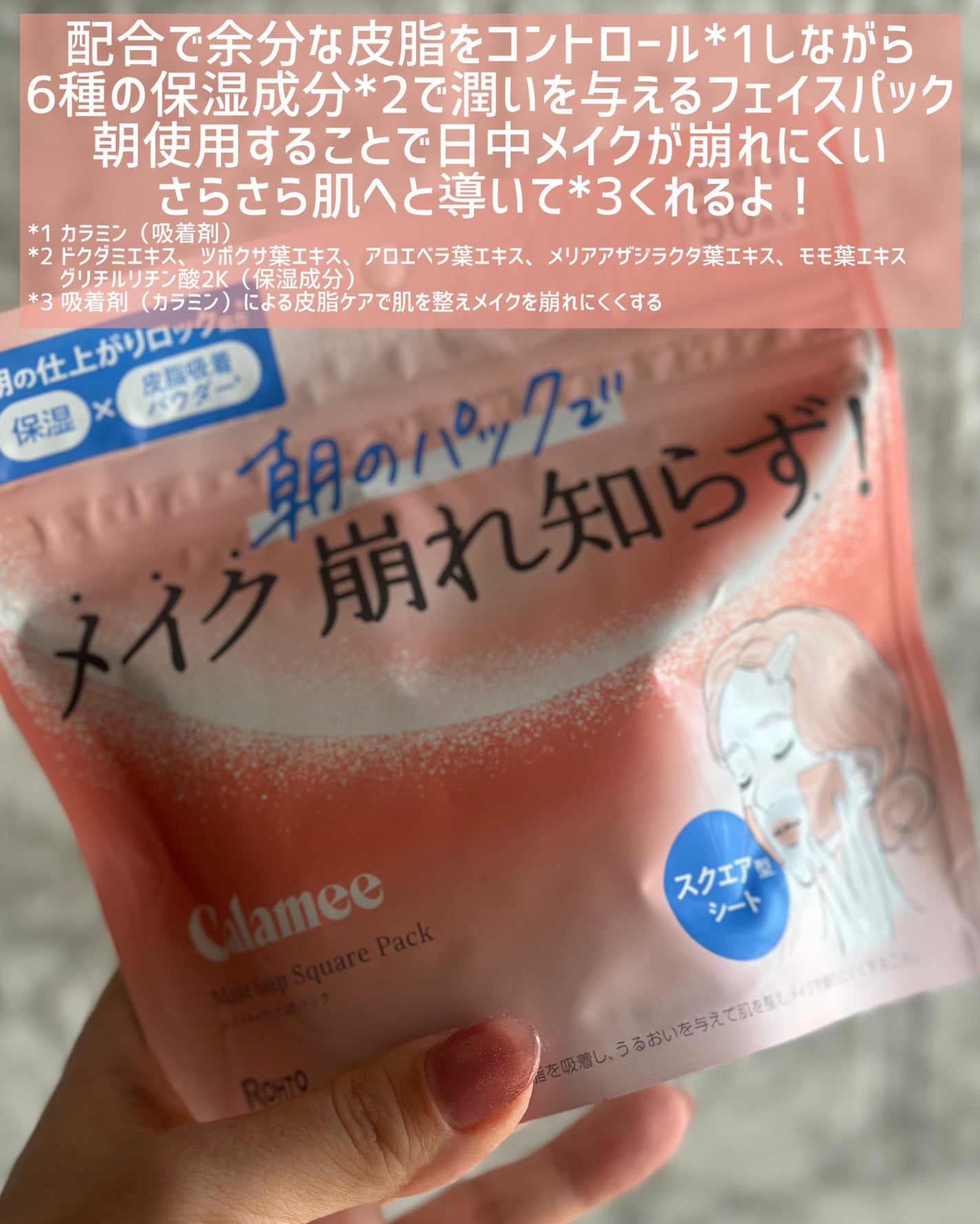 Calamee メイクキープスクエアパック/Calamee/シートマスク・パックを使ったクチコミ(2枚目)