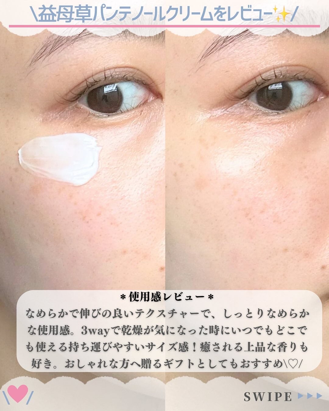 益母草パンテノールクリーム/ATTATION/ハンドクリームを使ったクチコミ(8枚目)