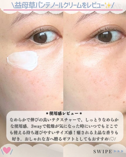 益母草パンテノールクリーム/ATTATION/ハンドクリームを使ったクチコミ(8枚目)