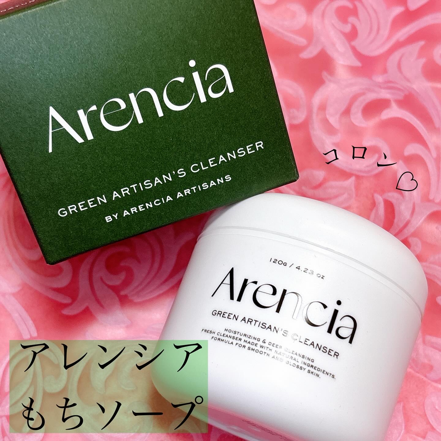 プレミアムもちソープ「グリーンアルティザン」/アレンシア/その他洗顔料を使ったクチコミ（2枚目）