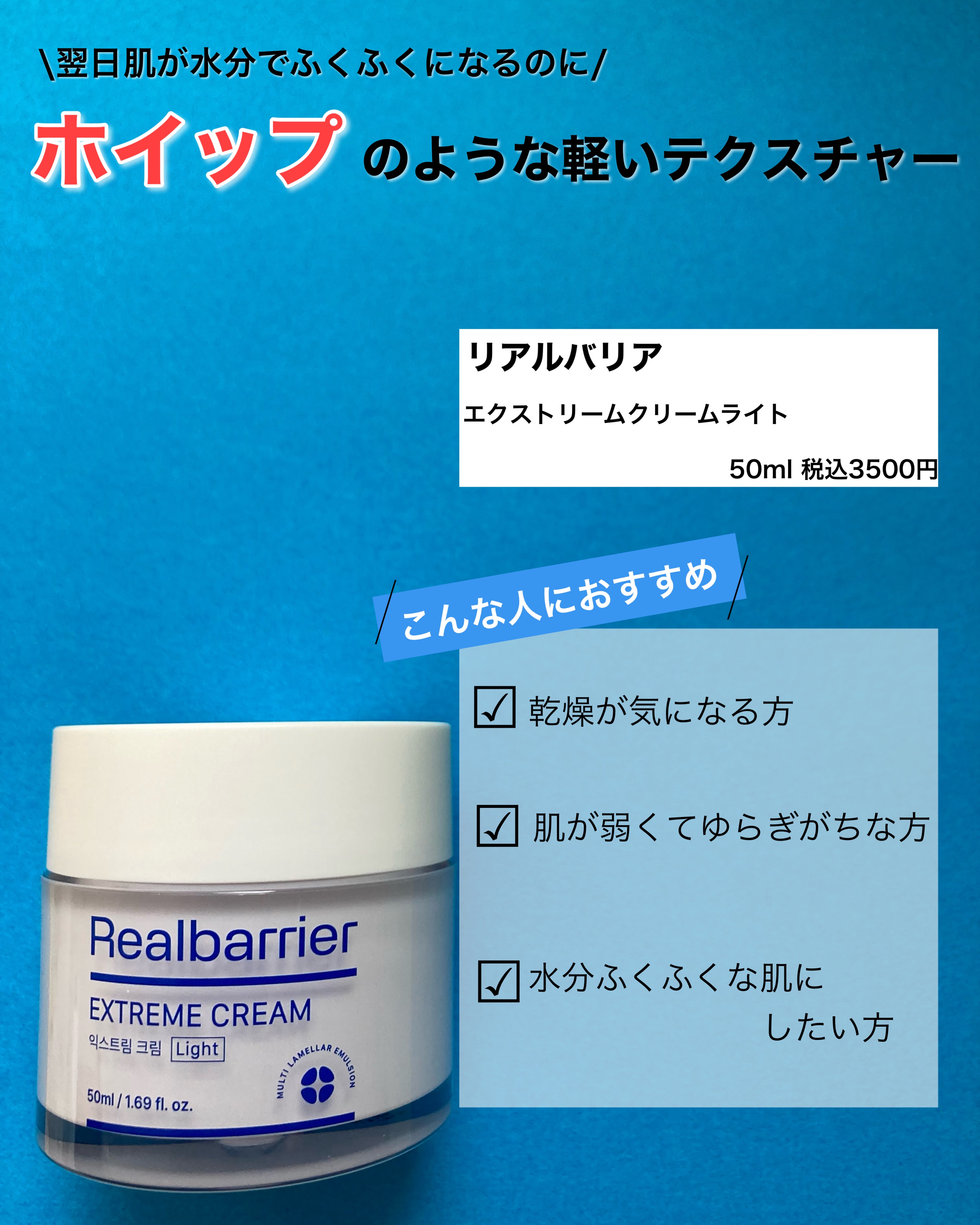 リアルバリア エクストリームクリーム ライト/Real Barrier/フェイスクリームを使ったクチコミ（2枚目）