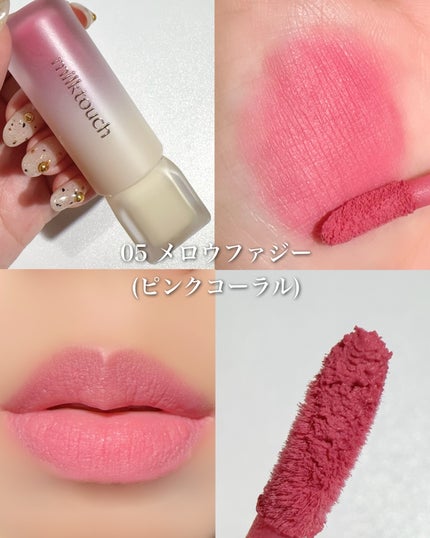 スプレッドフィットブラーティント/Milk Touch/リップティントを使ったクチコミ(6枚目)