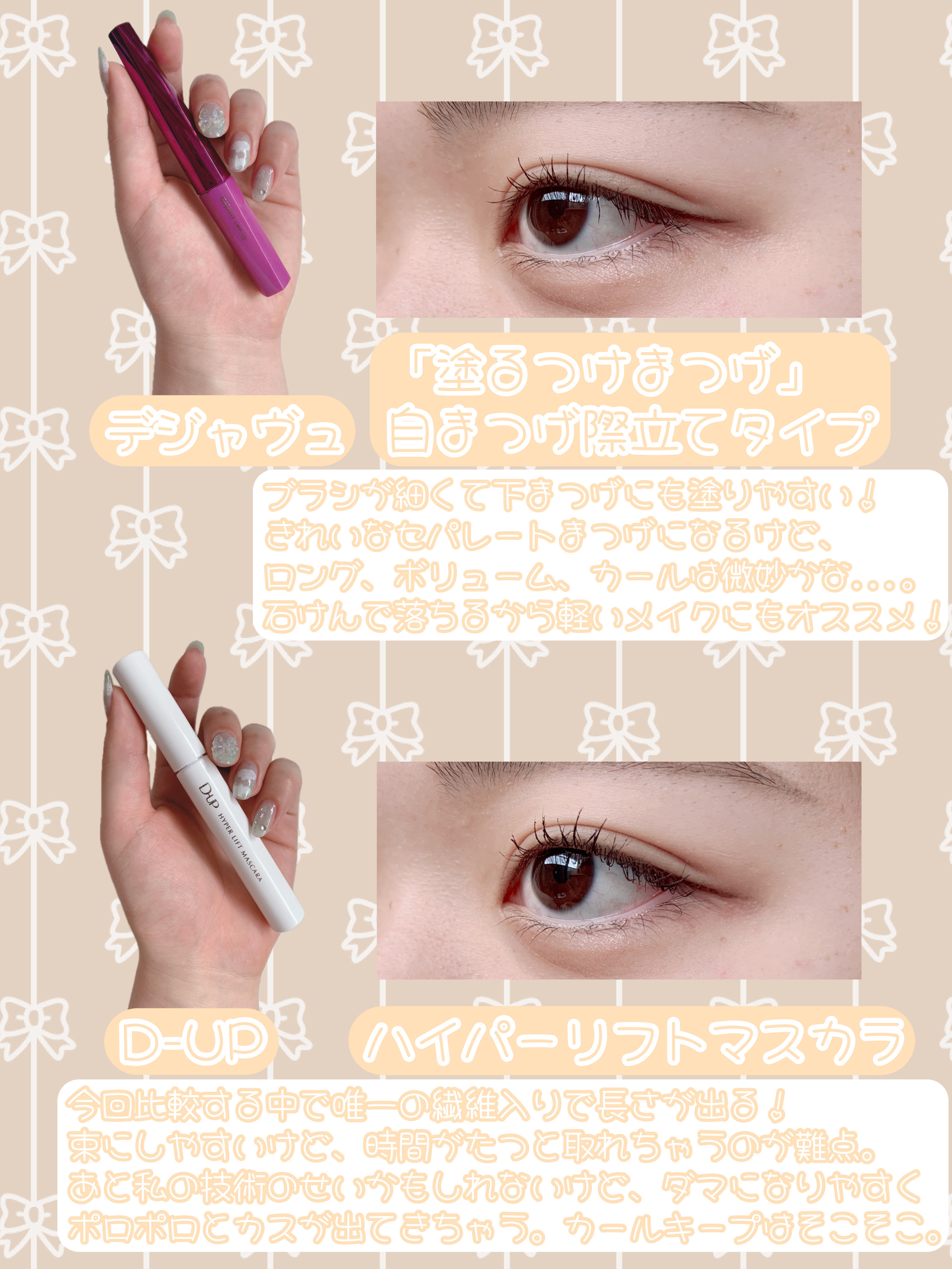 クイックラッシュカーラー/キャンメイク/マスカラ下地を使ったクチコミ（3枚目）