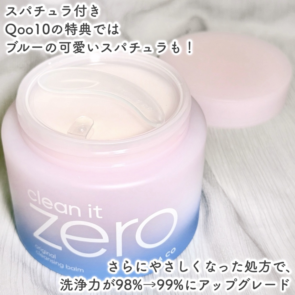 クリーンイットゼロ クレンジングバーム オリジナル/BANILA CO/クレンジングバームを使ったクチコミ（3枚目）