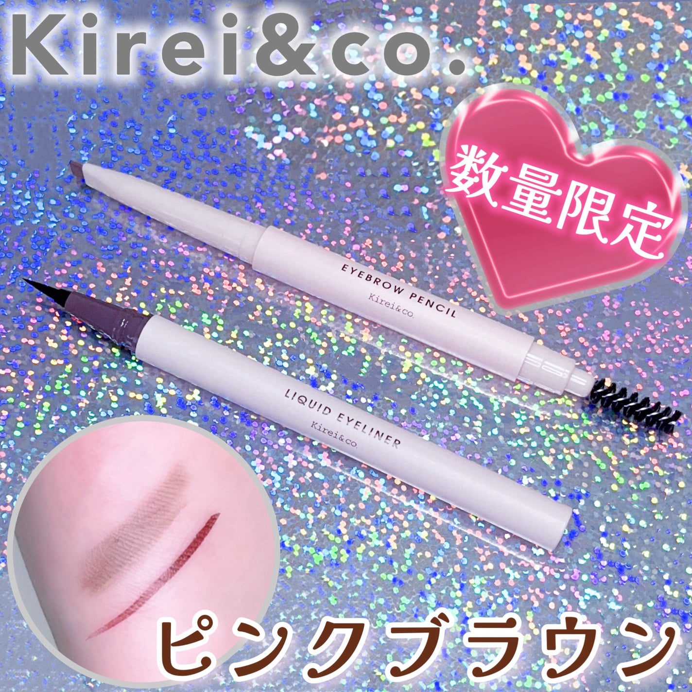 リキッドアイライナー/Kirei&co./リキッドアイライナーを使ったクチコミ(1枚目)