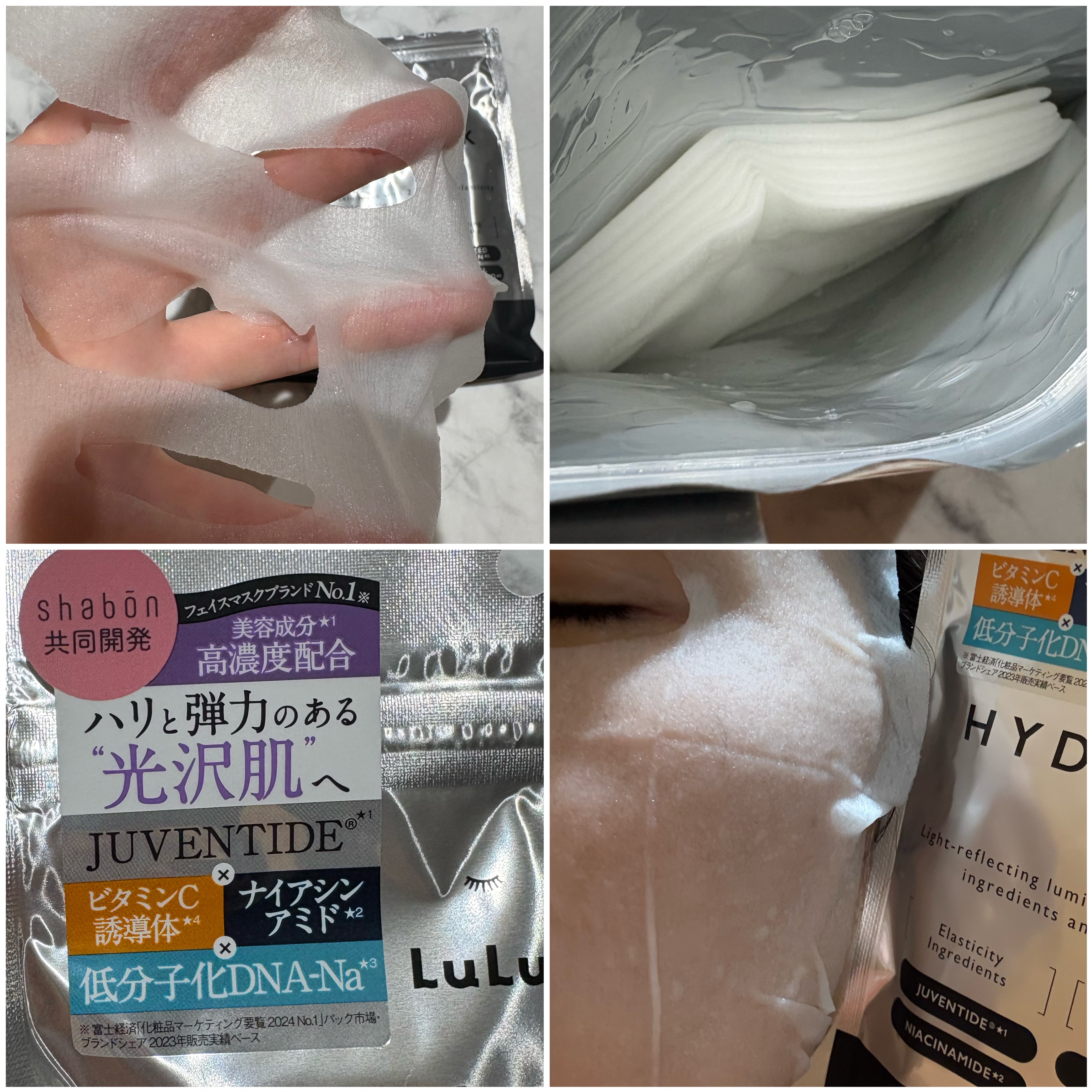 ルルルン ハイドラ S マスク（Limited）/ルルルン/シートマスク・パックを使ったクチコミ（3枚目）