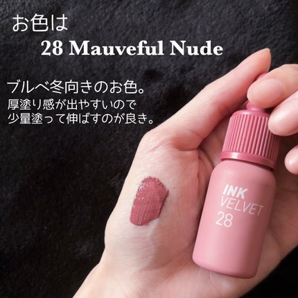 インク ベルベット/PERIPERA/口紅を使ったクチコミ(2枚目)