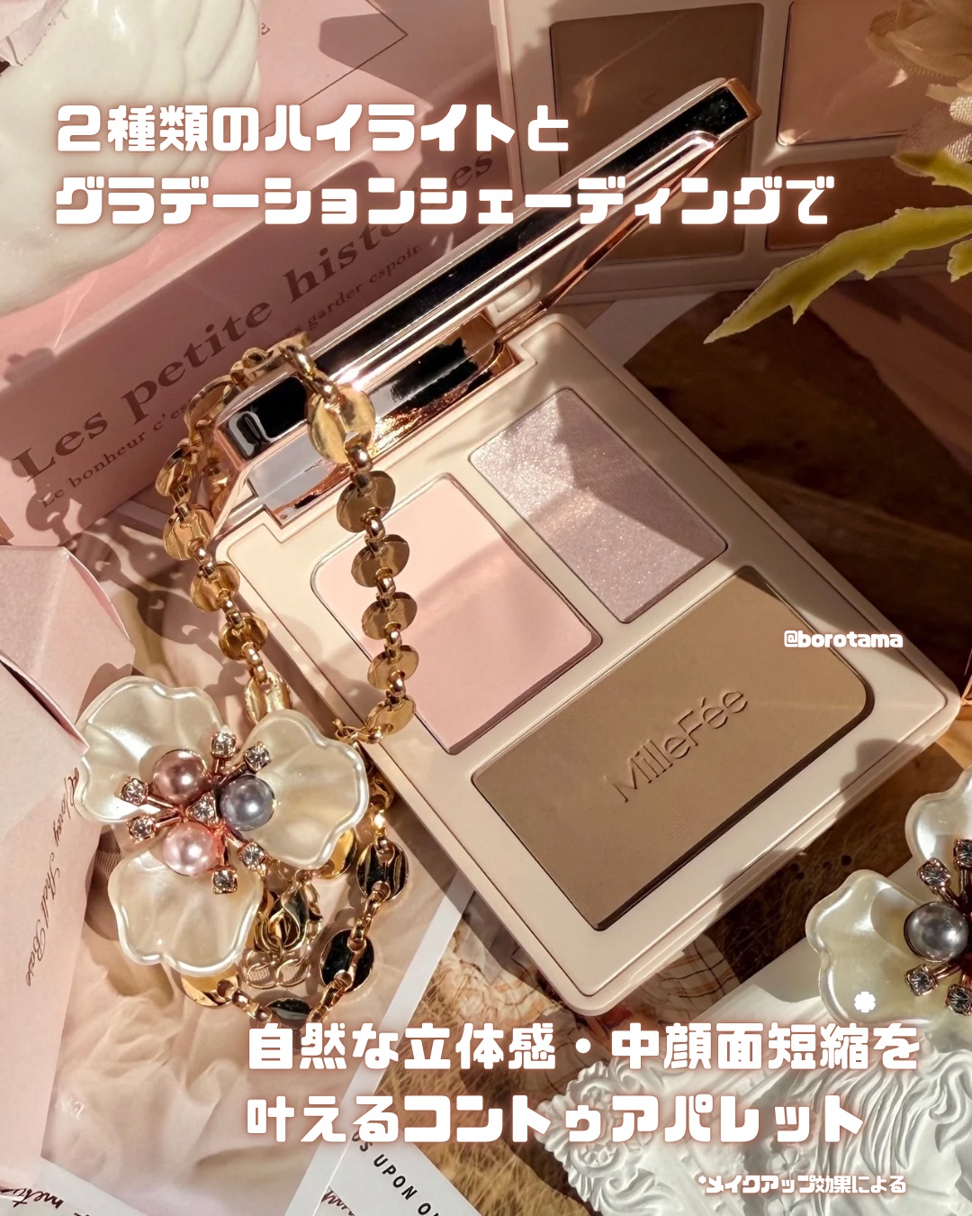 チート顔コントゥアパレット 03 ふっくらピンク/MilleFée/パウダーハイライトを使ったクチコミ（3枚目）