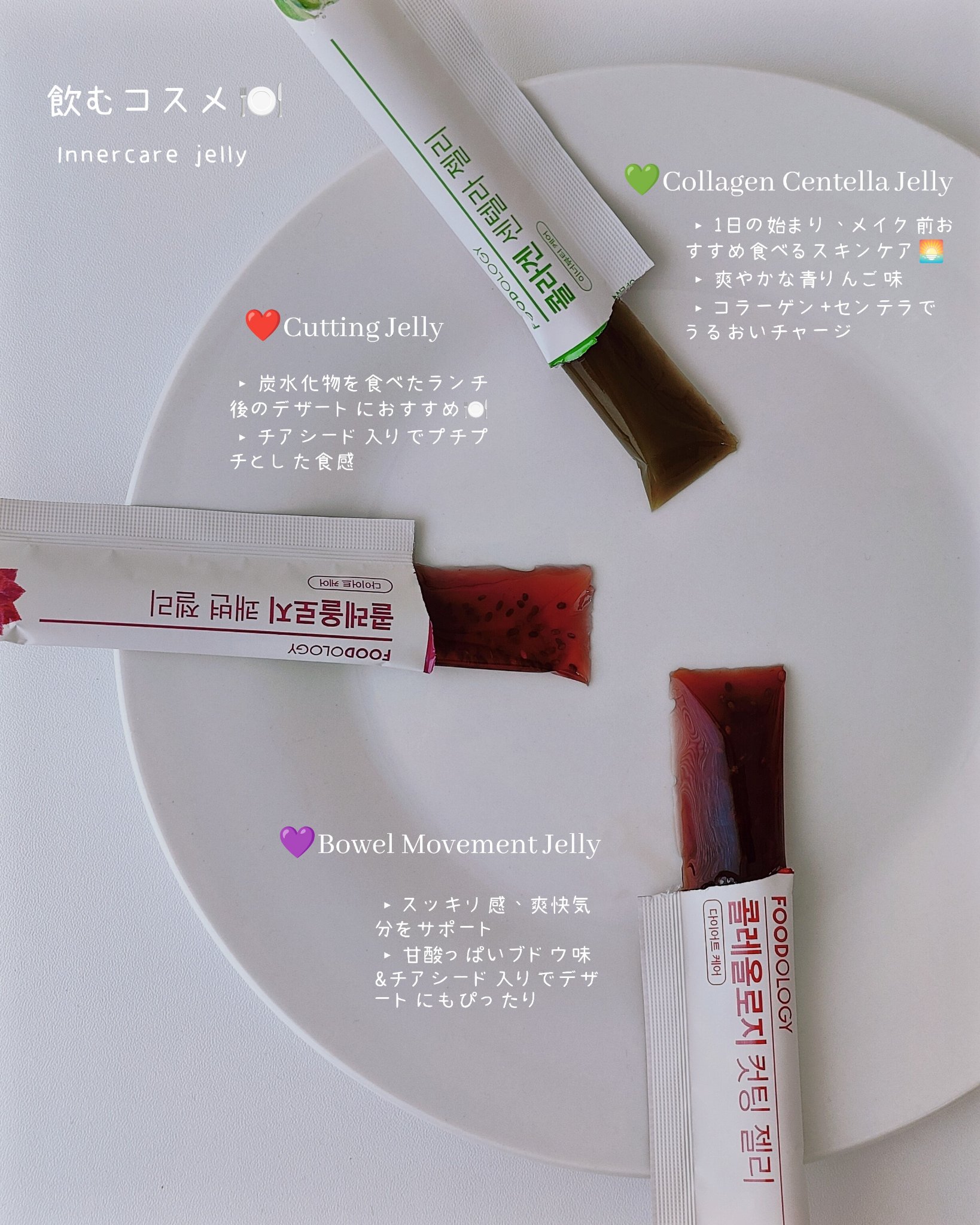 コレオロジーカットゼリー/FOODOLOGY/食品を使ったクチコミ（3枚目）