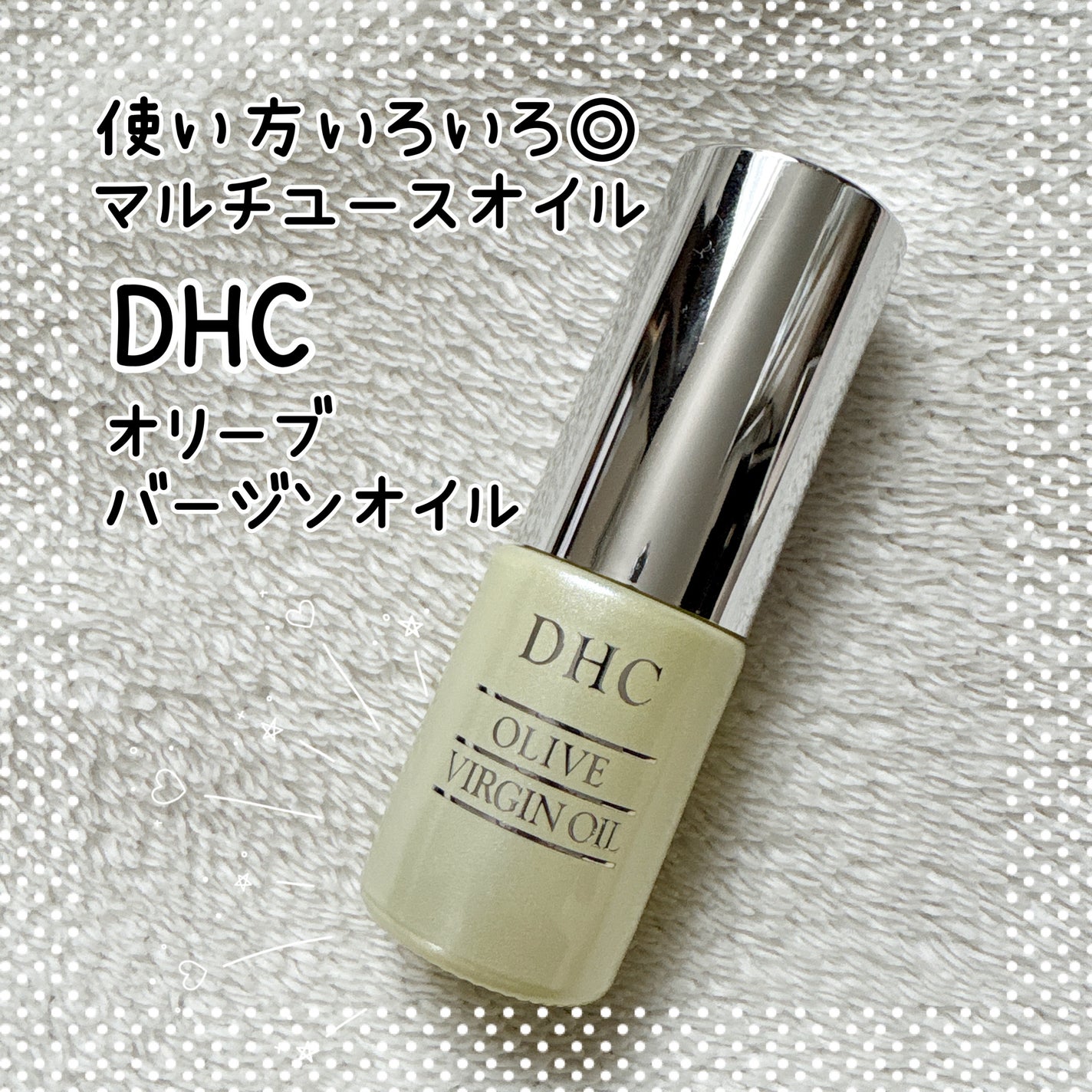 DHC オリーブバージンオイル/DHC/フェイスオイルを使ったクチコミ(1枚目)
