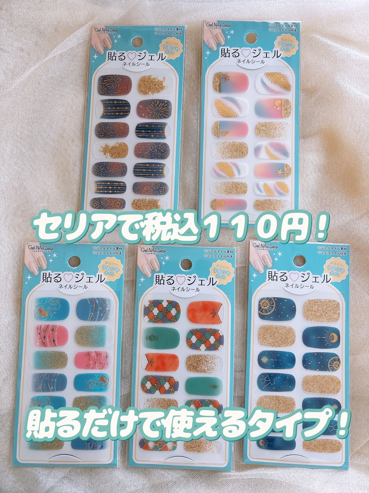 貼るジェルネイル/セリア/ネイルシールを使ったクチコミ(2枚目)