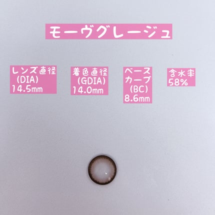 Majette 1day モーヴグレージュ/Majette/ワンデー(1DAY)カラコンの画像