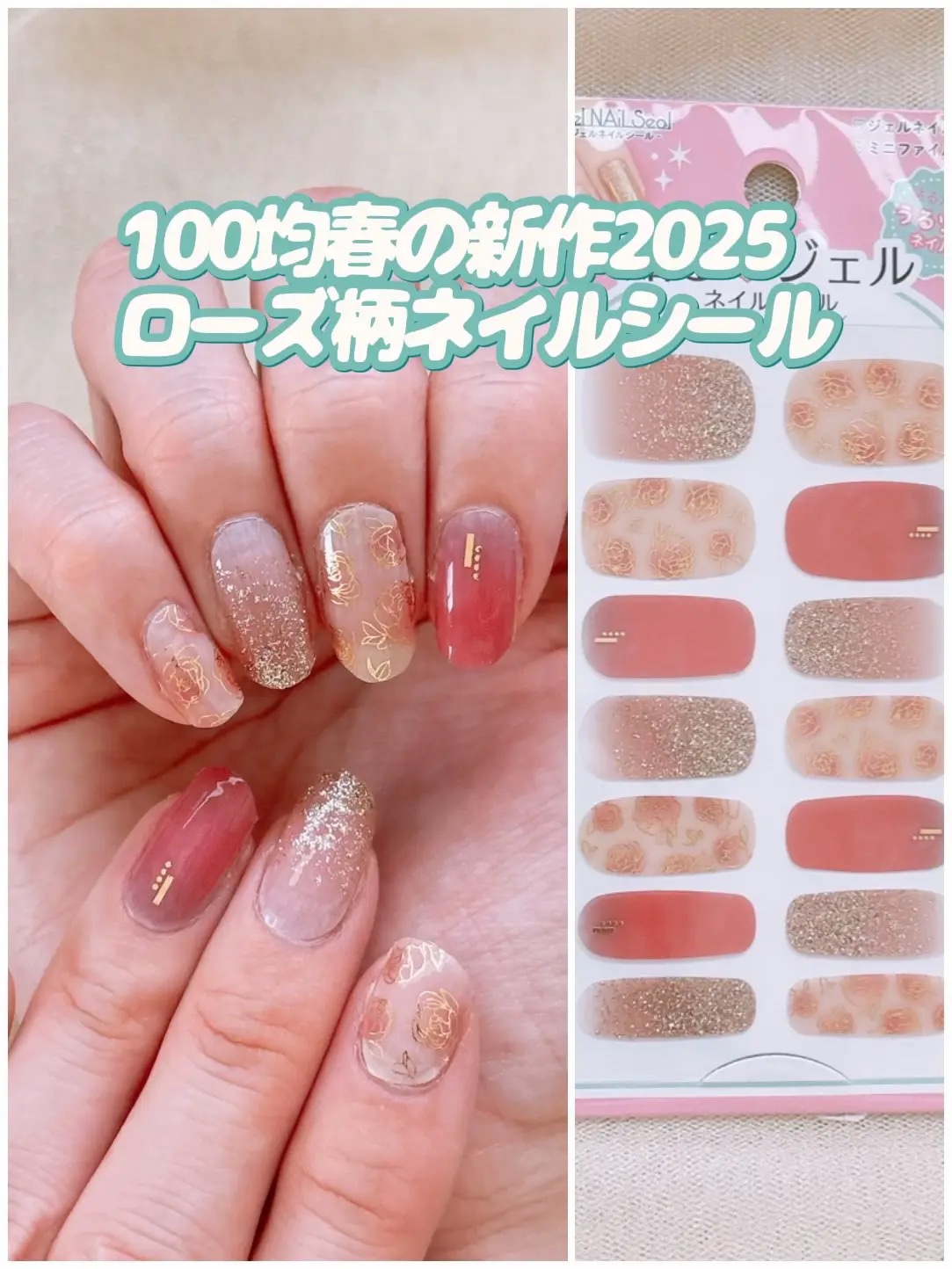 貼るジェルネイル/セリア/ネイルシールを使ったクチコミ（1枚目）