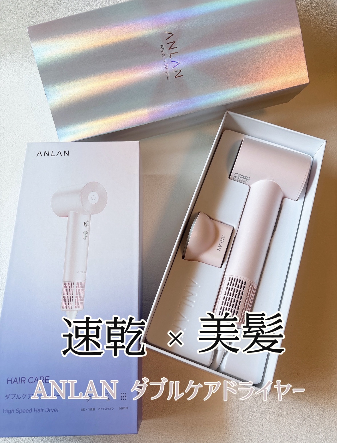 ダブルケアドライヤー ピンク/ANLAN/ドライヤーを使ったクチコミ（1枚目）