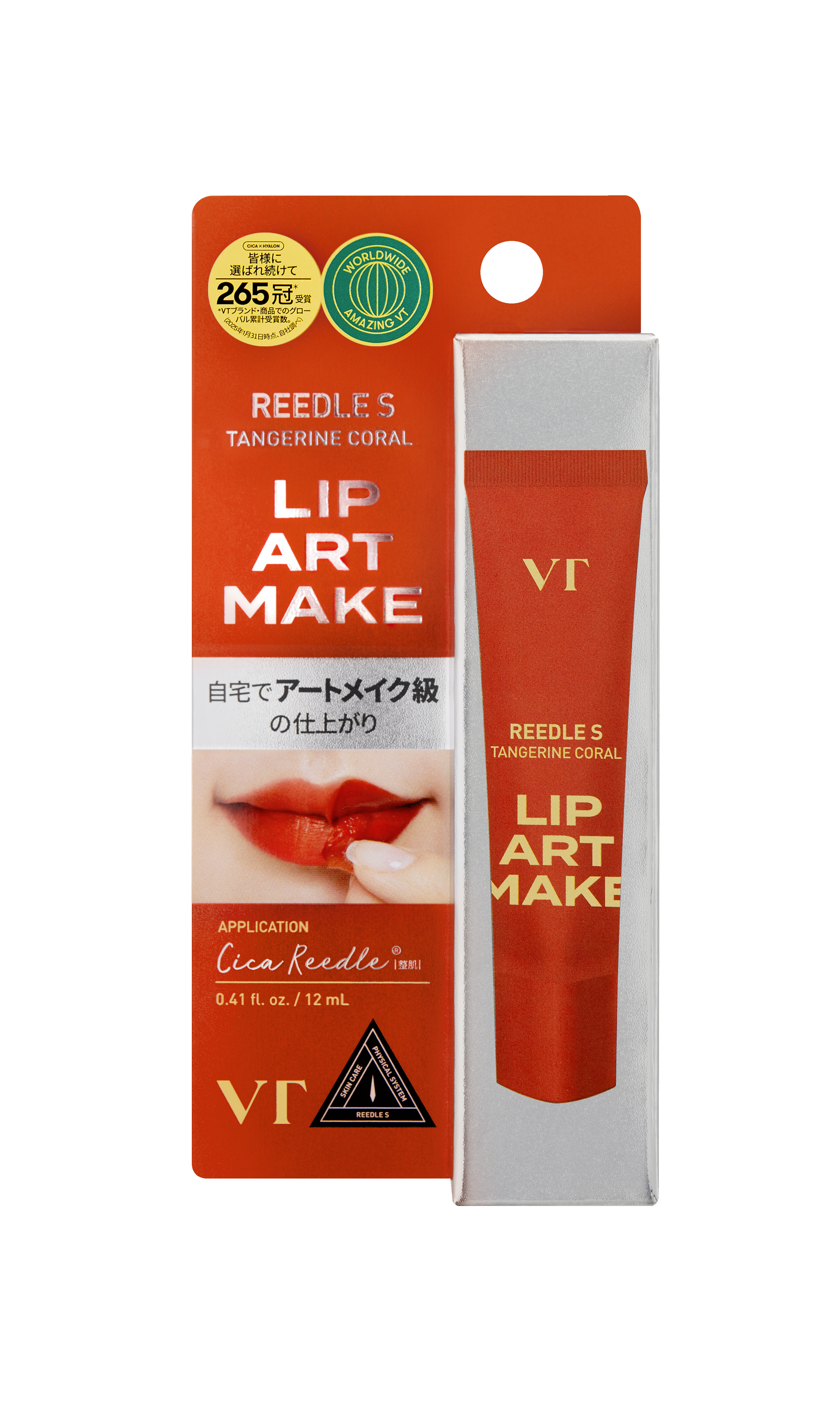 タンジェリンコーラル