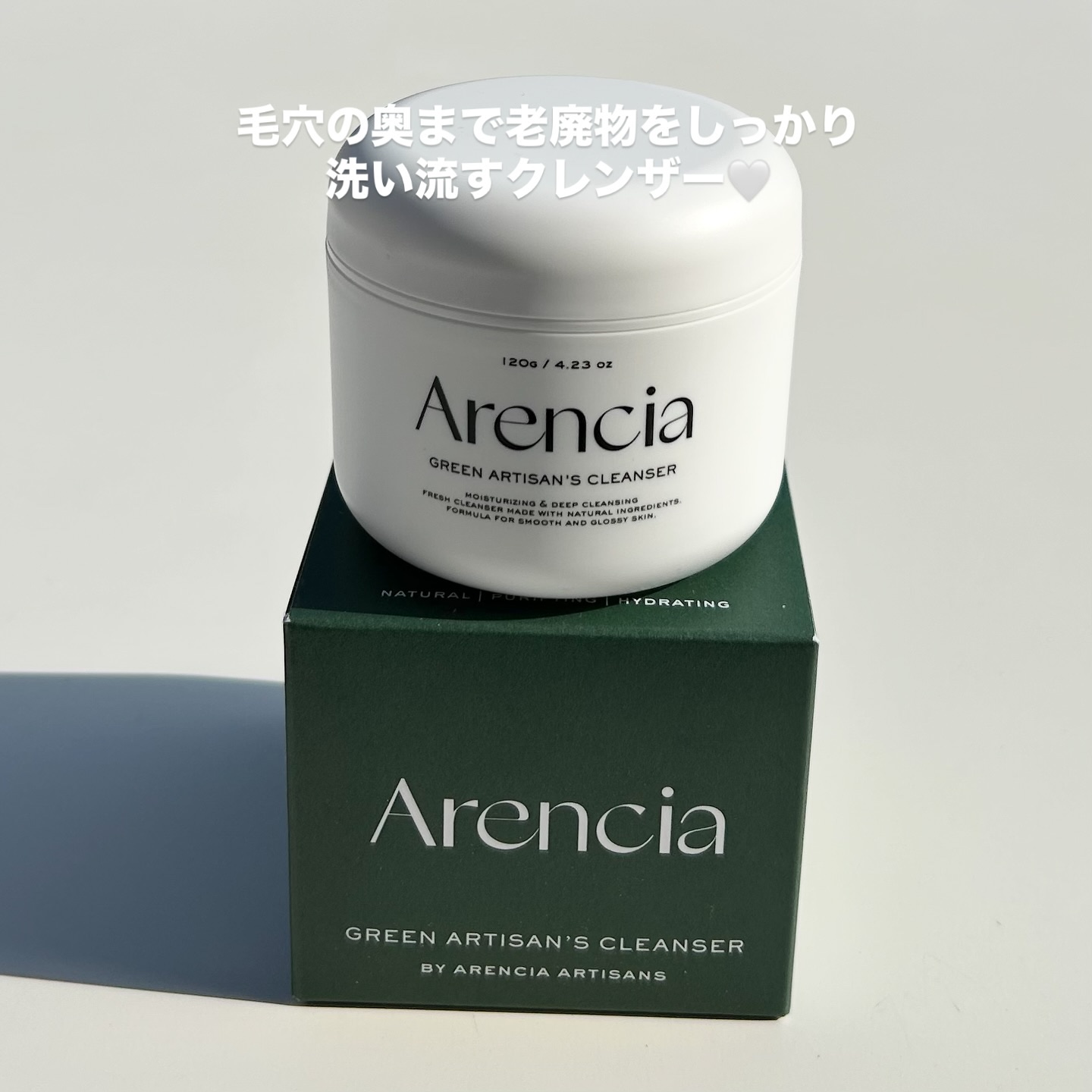 プレミアムもちソープ「グリーンアルティザン」/アレンシア/その他洗顔料を使ったクチコミ（1枚目）