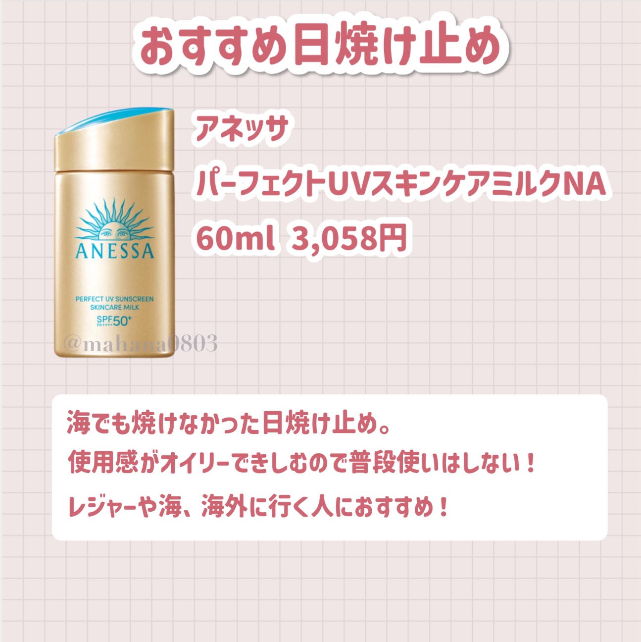 アリィー クロノビューティ ジェルUV EX/アリィー/日焼け止めジェルを使ったクチコミ（3枚目）