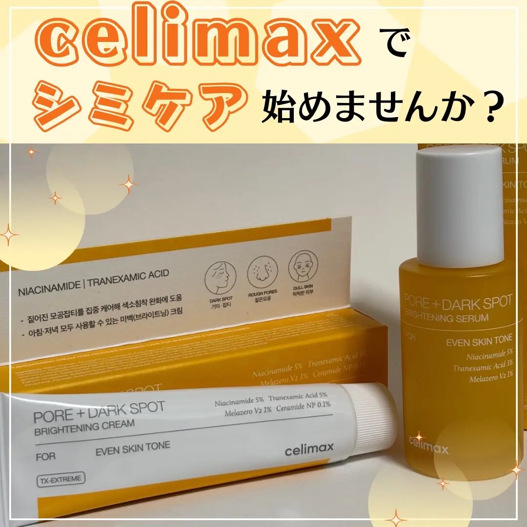 ポア ブライトニング シミケアセラム/celimax/美容液を使ったクチコミ（1枚目）