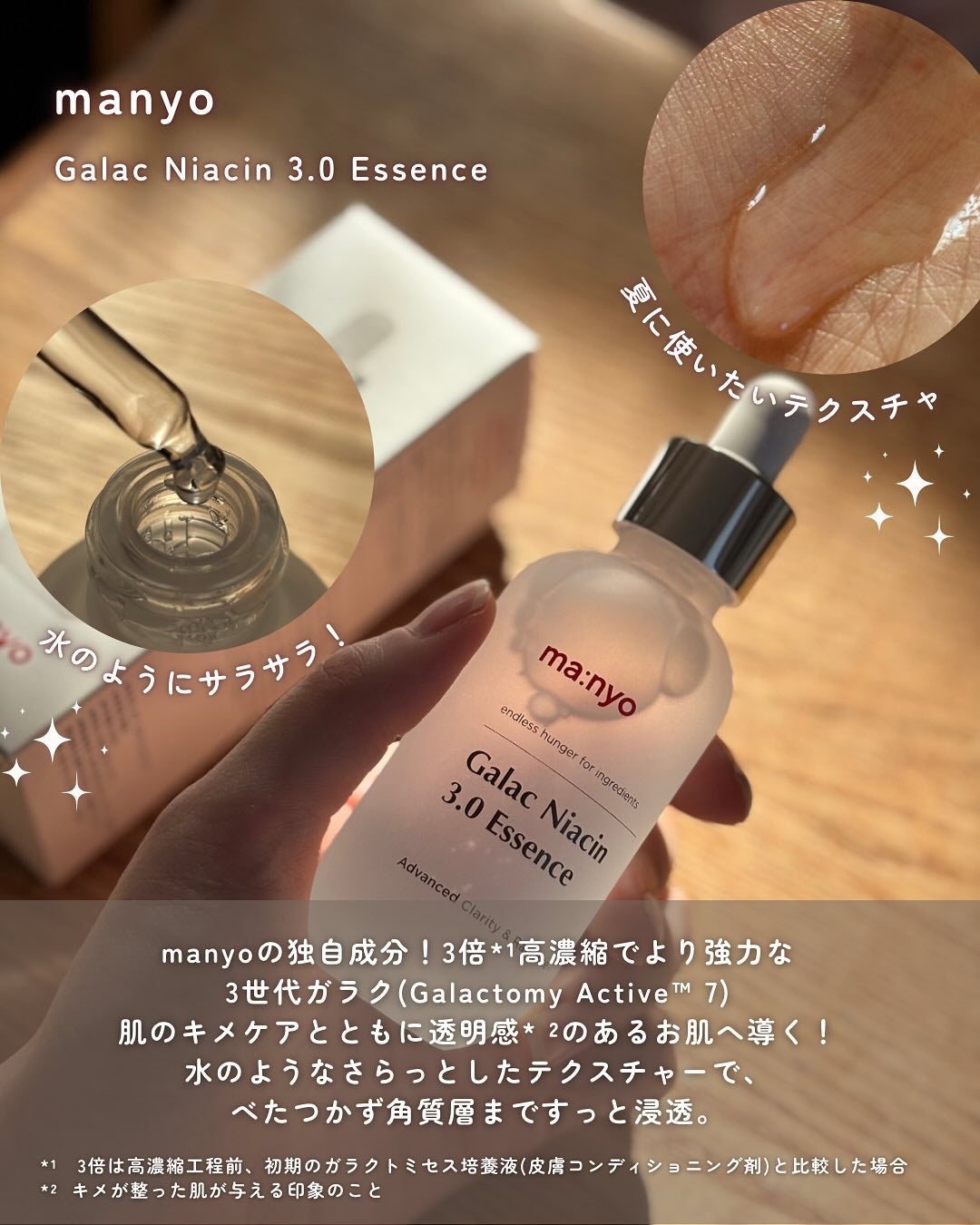 ガラク ナイアシン 3.0 エッセンス/manyo/美容液を使ったクチコミ(3枚目)
