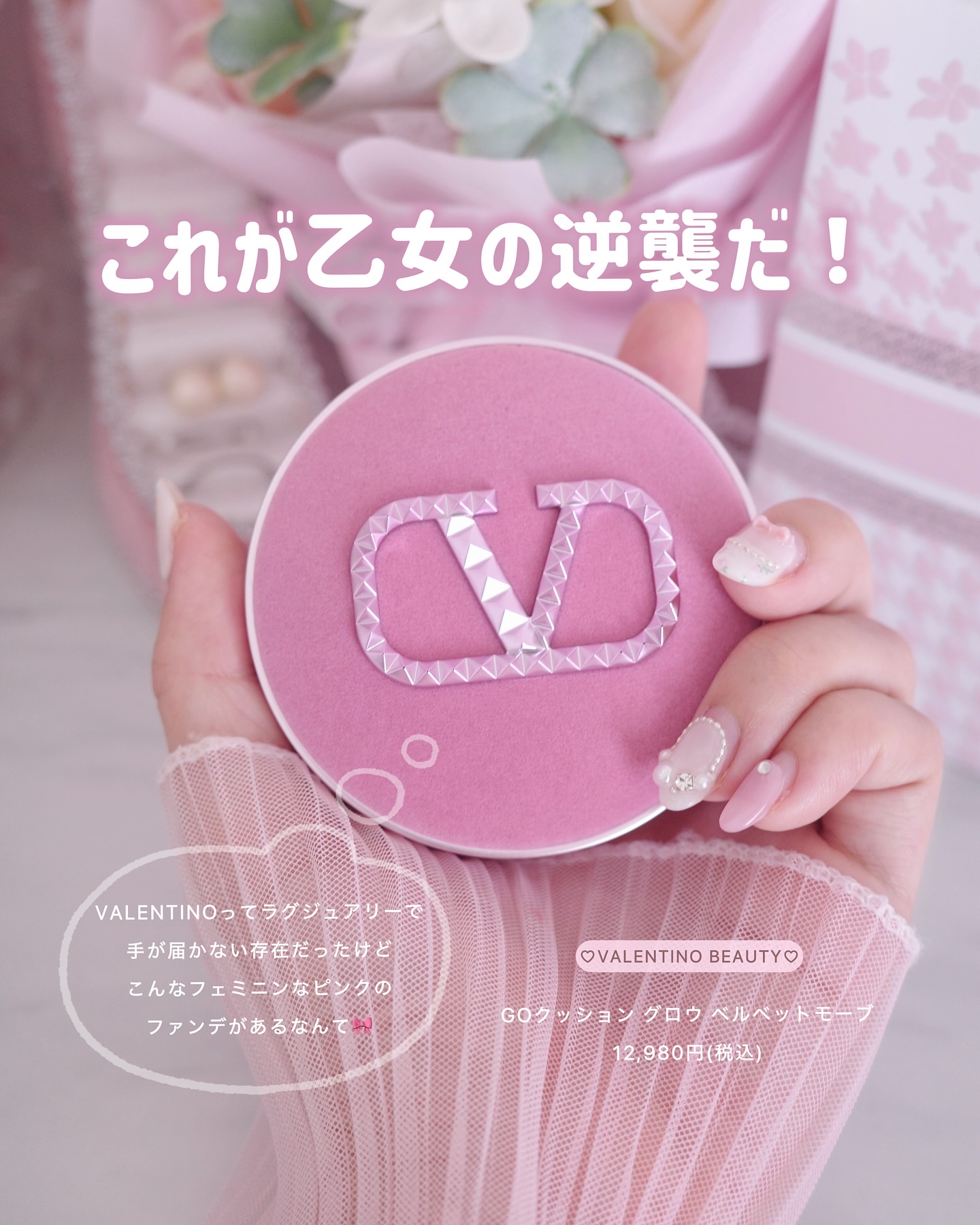 ヴァレンティノ GO クッション グロウ LA1（ベルベットモーブ