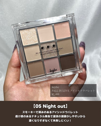 KEYBO FALL IN LOVE SHADOW PALETTE/keybo/アイシャドウパレットを使ったクチコミ(2枚目)