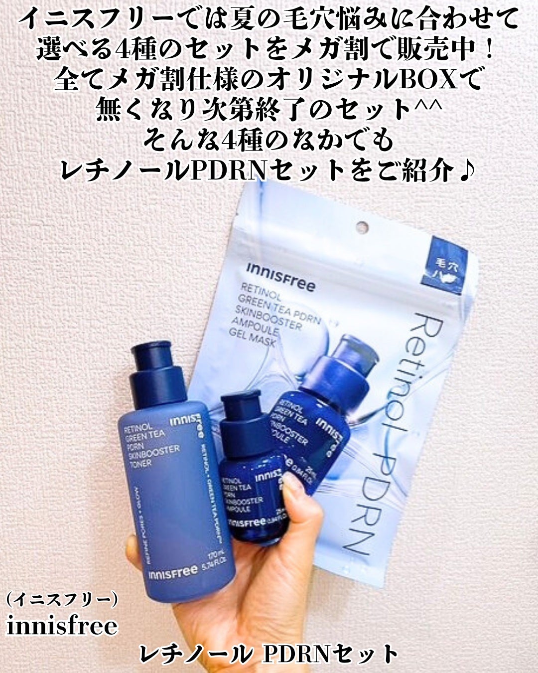 レチノール PDRN アドバンスド セラム/innisfree/美容液を使ったクチコミ(2枚目)