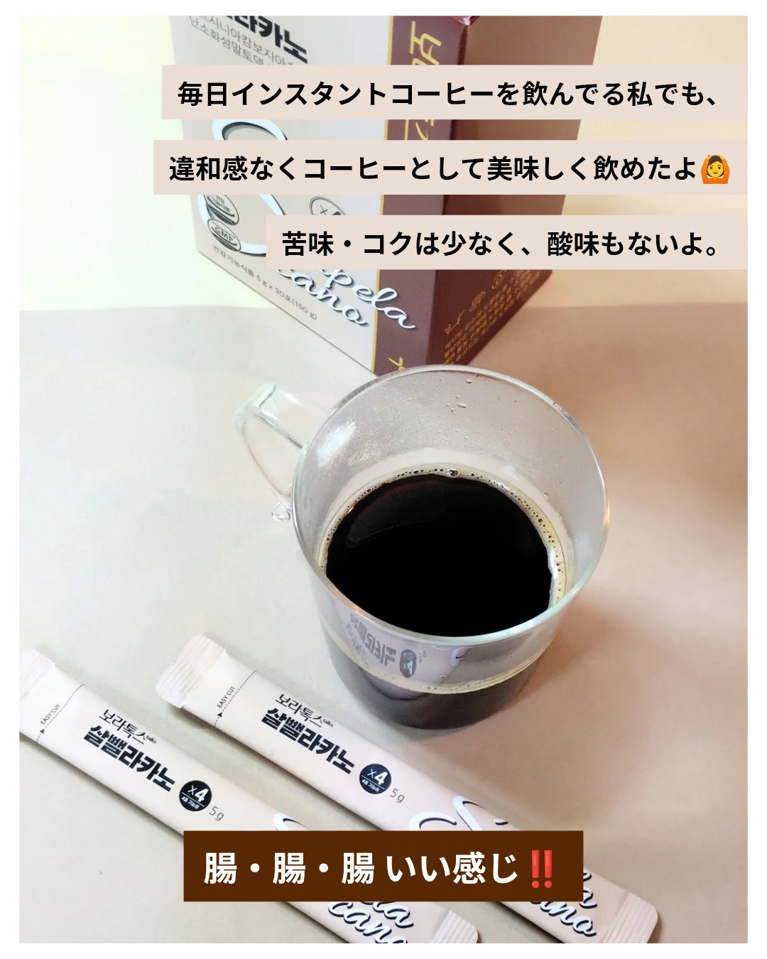 ダイエットSコーヒー/PRUMWELLNESS/ドリンクを使ったクチコミ（2枚目）