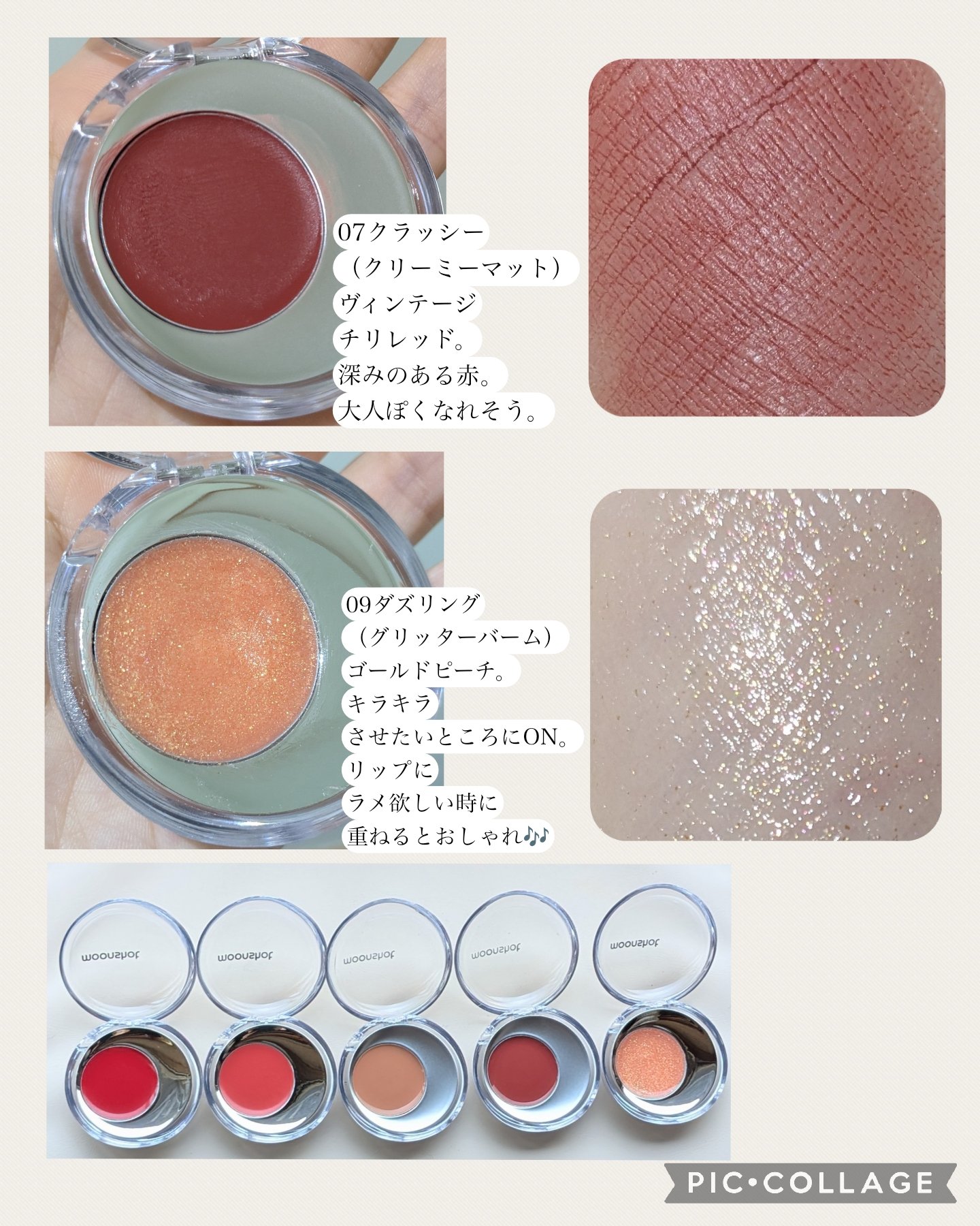 メルティングムードリップ&チーク/moonshot/ジェル・クリームチークを使ったクチコミ（3枚目）