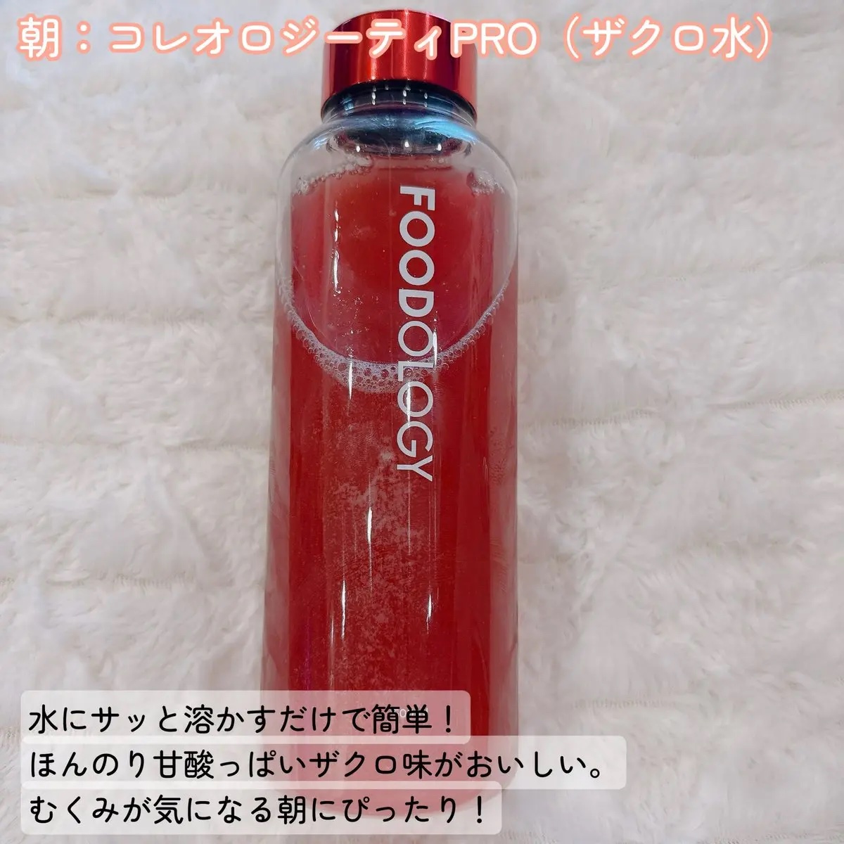 コレオロジーティー/FOODOLOGY/ドリンクを使ったクチコミ（2枚目）