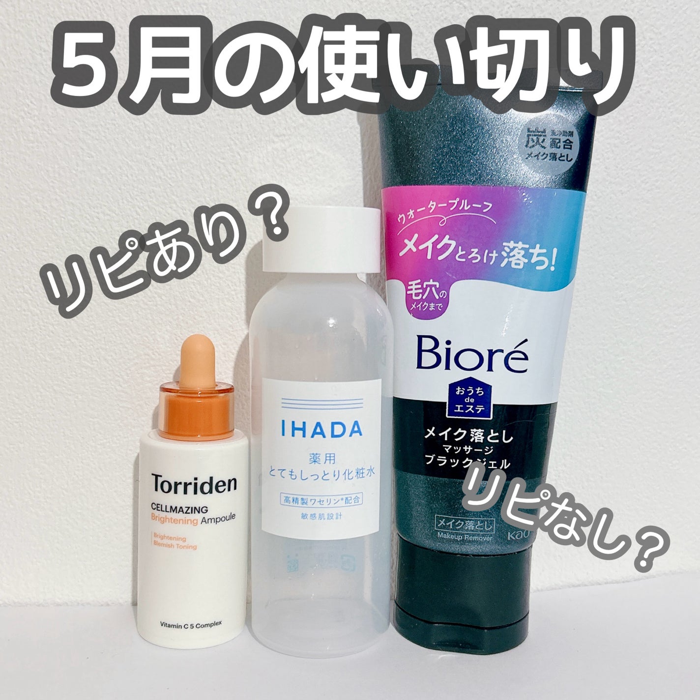 薬用ローション(とてもしっとり)/IHADA/化粧水を使ったクチコミ(1枚目)