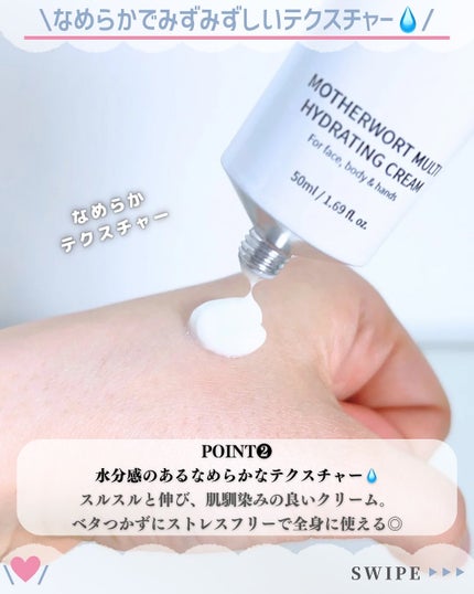 益母草パンテノールクリーム/ATTATION/ハンドクリームを使ったクチコミ(7枚目)