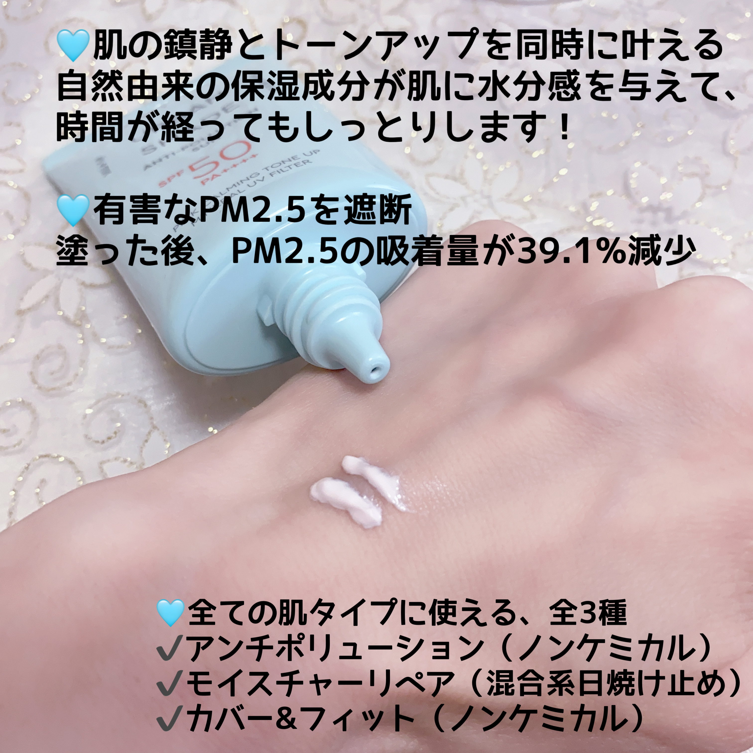 アーバンシェード アンチポーション トーンアップ/DEWYTREE/日焼け止めクリームを使ったクチコミ（2枚目）