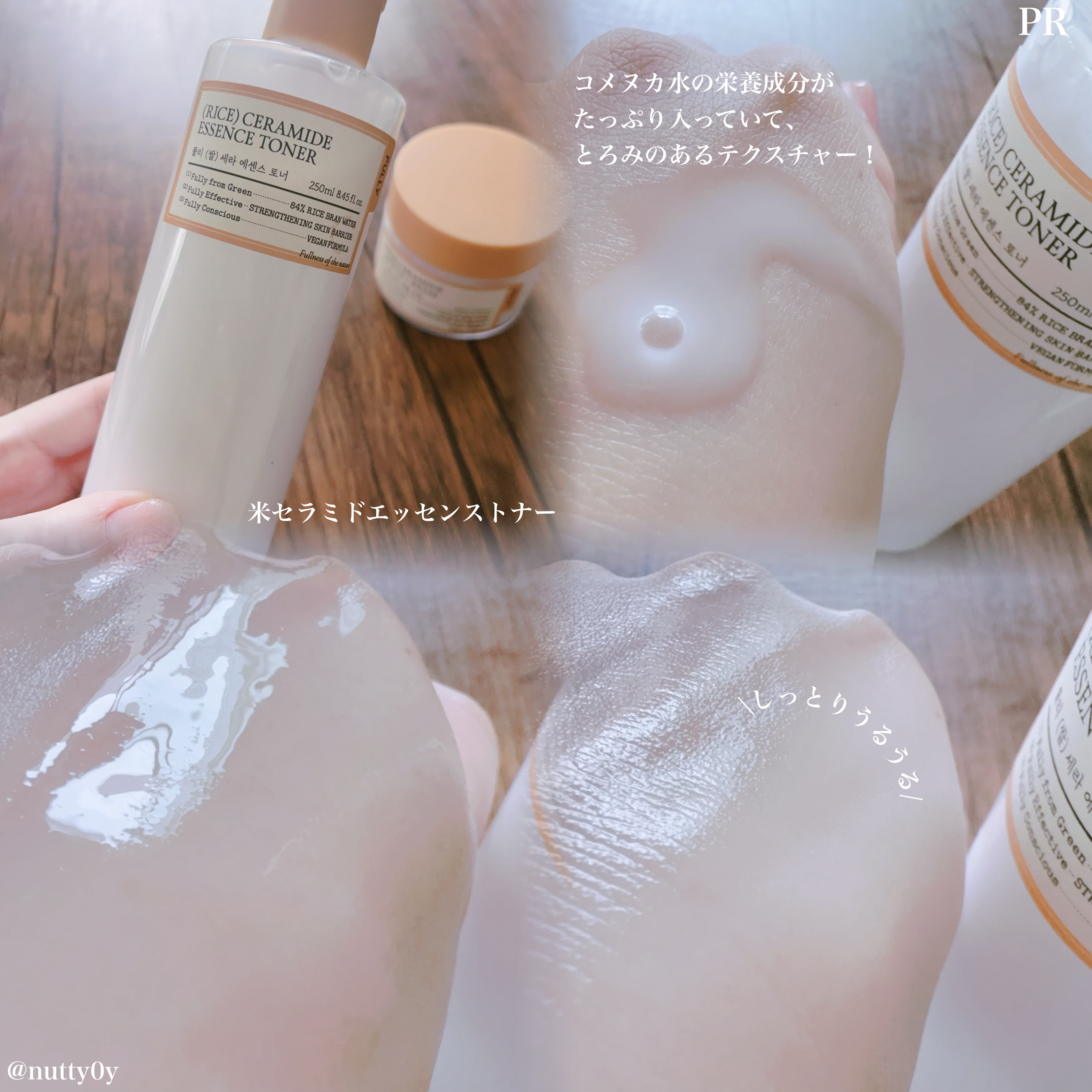 米セラミドエッセンストナー/FULLY/化粧水を使ったクチコミ（2枚目）