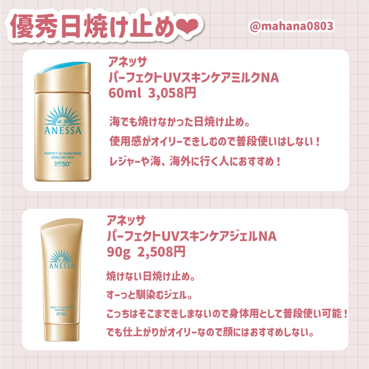 UVプロテクター マルチディフェンス フレッシュ/HERA/日焼け止めジェルを使ったクチコミ（3枚目）