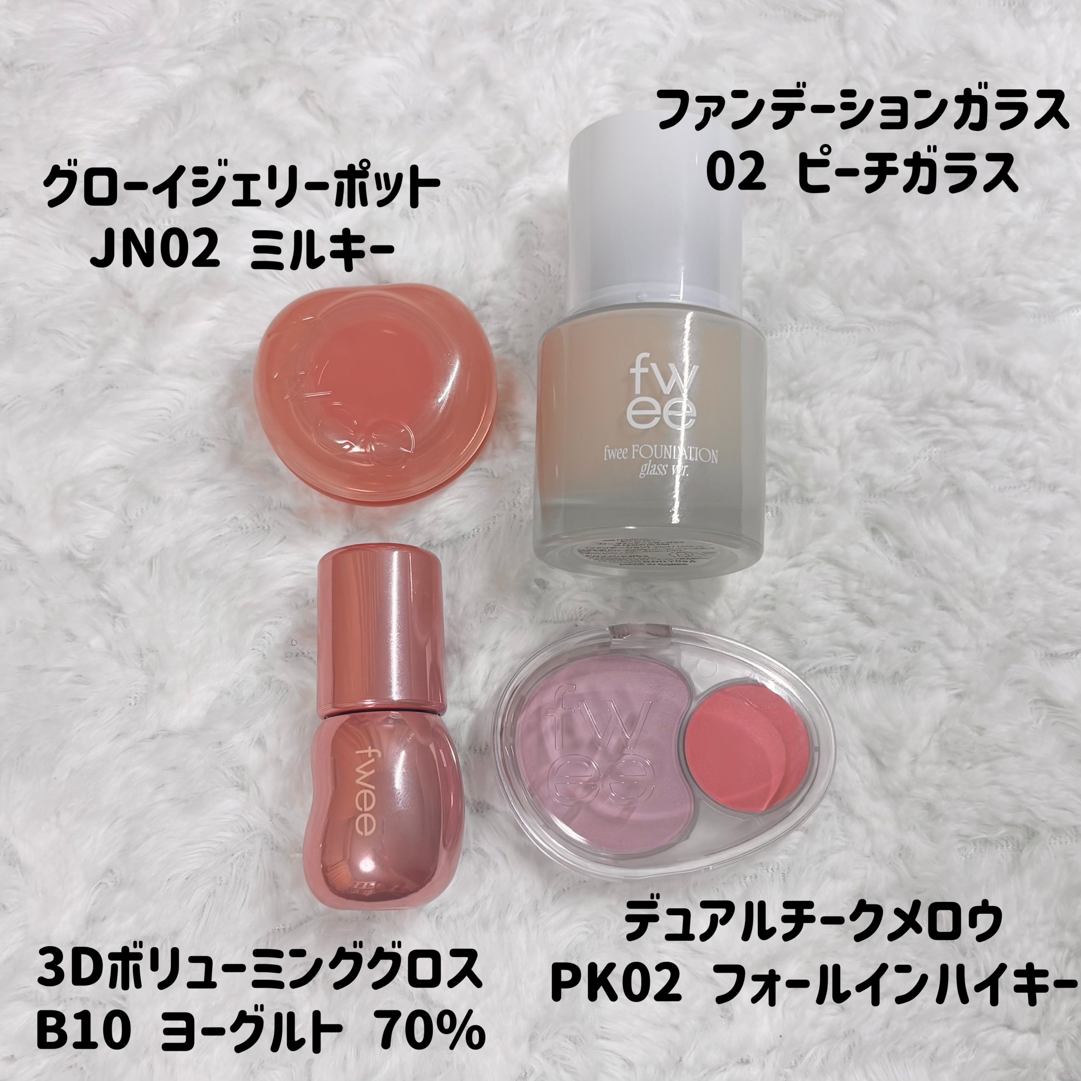 フィー リップアンドチーク グローイジェリーポット JN02 ミルキー/fwee/リップグロスを使ったクチコミ（2枚目）