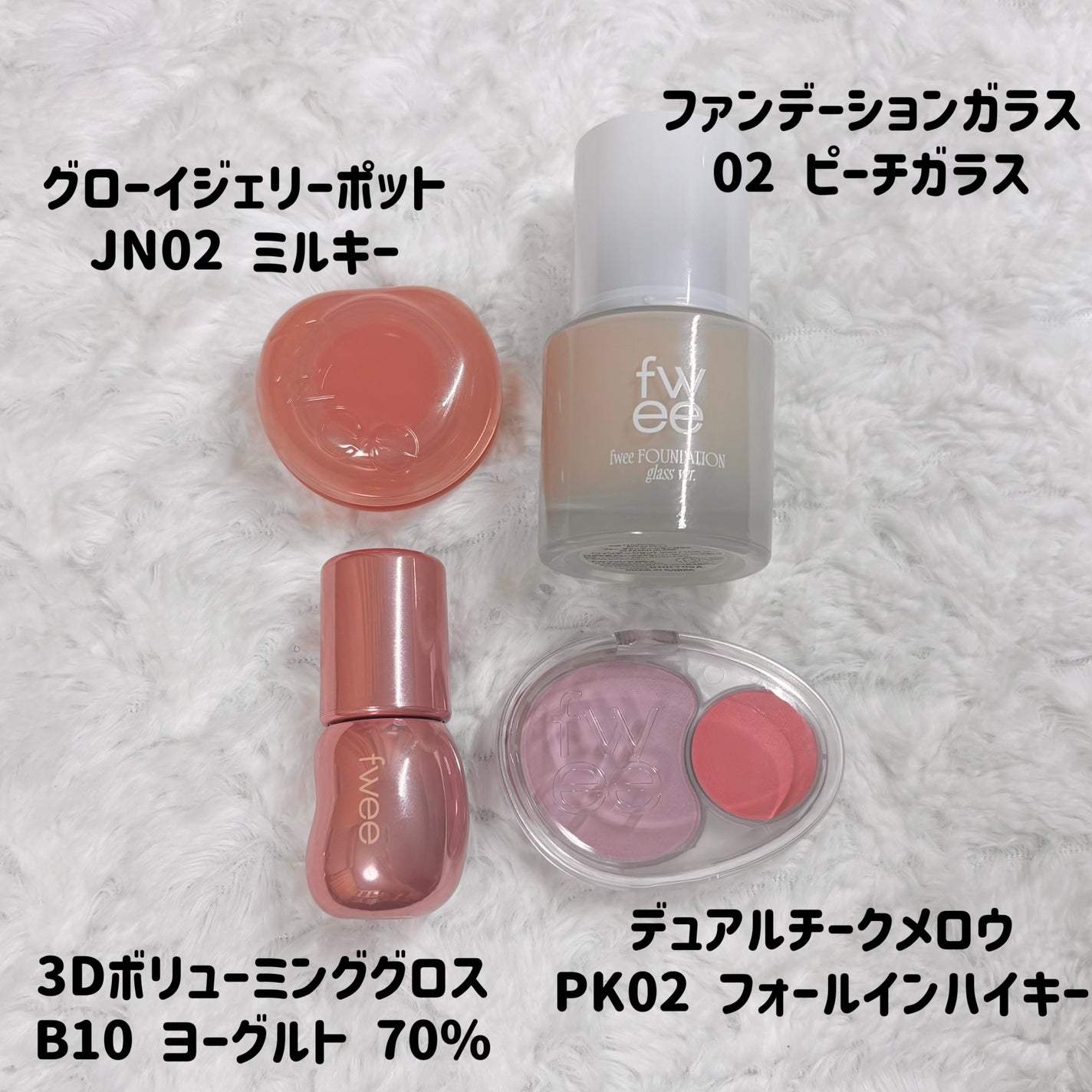 フィーファンデーションガラス/fwee/リキッドファンデーションを使ったクチコミ(2枚目)