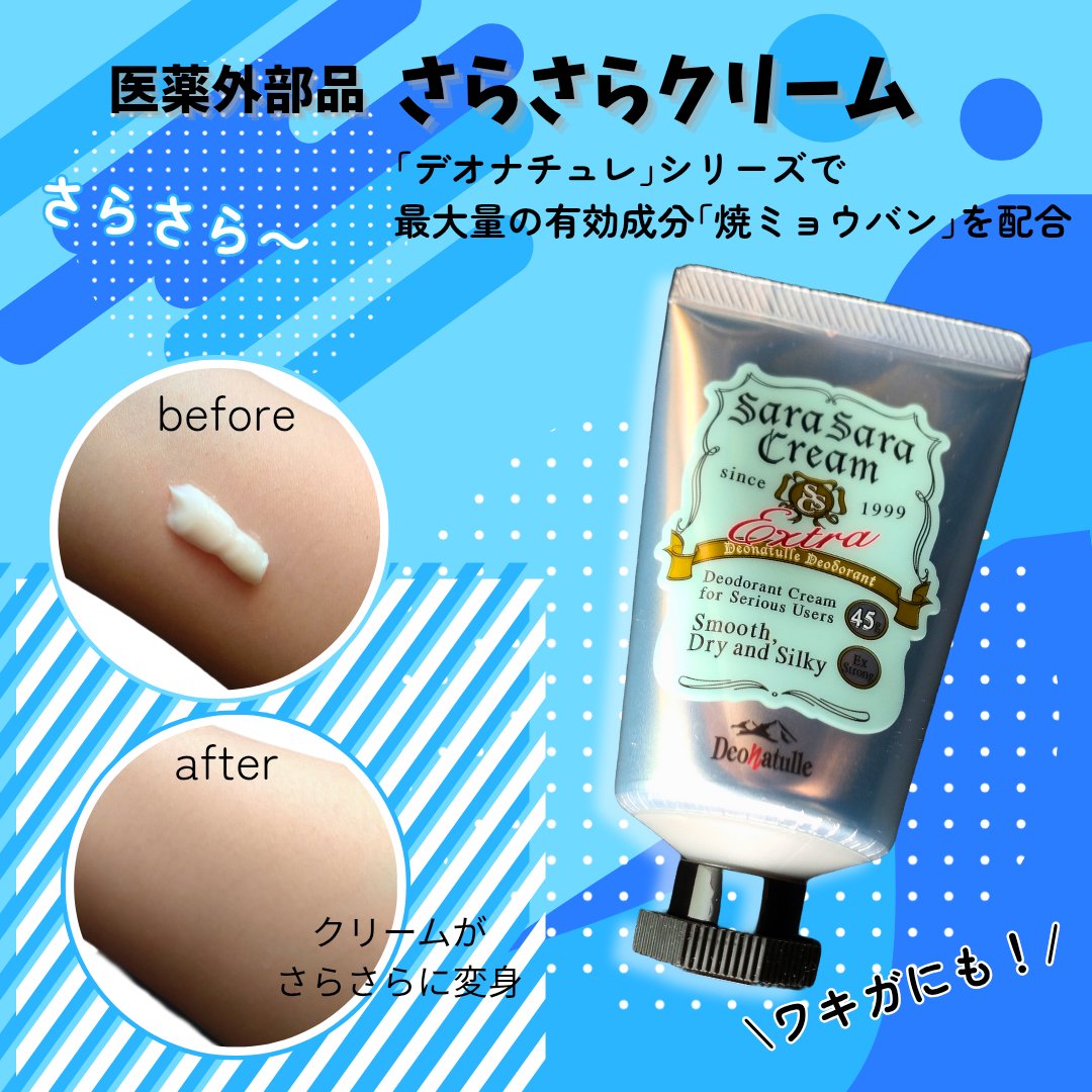薬用さらさらデオドラントパウダー/デオナチュレ/デオドラント・制汗剤を使ったクチコミ（2枚目）