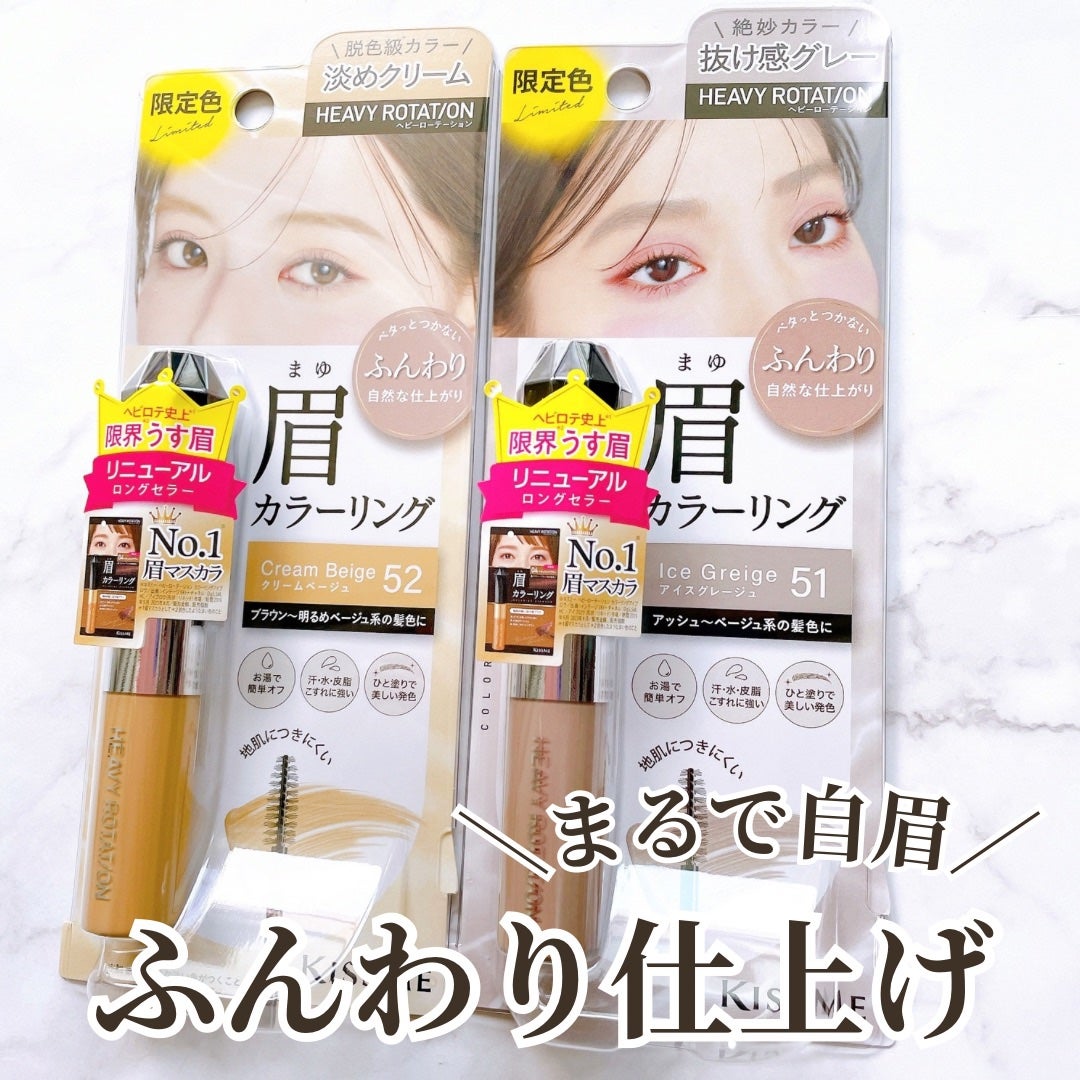ヘビーローテーション カラーリングアイブロウEX/ヘビーローテーション/眉マスカラを使ったクチコミ(1枚目)