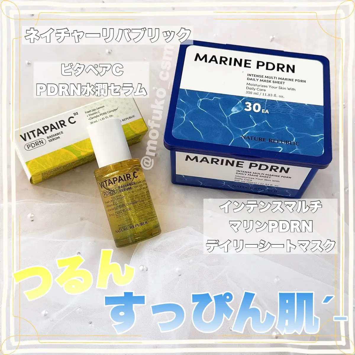 マリンPDRNデイリーシートマスク/ネイチャーリパブリック/シートマスク・パックを使ったクチコミ（1枚目）