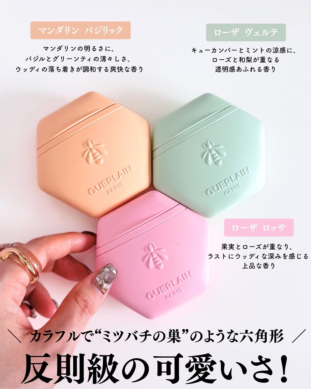アクア アレゴリア ハンドクリーム ローザ ロッサ/GUERLAIN/ハンドクリームを使ったクチコミ(3枚目)