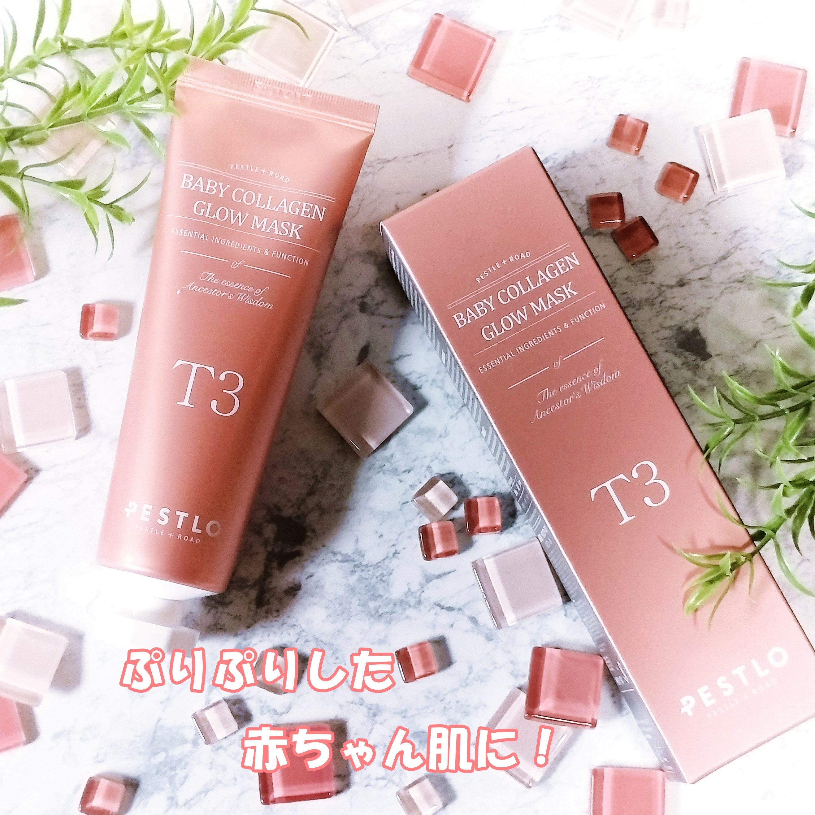 BABY COLLAGEN GLOW MASK/PESTLO/シートマスク・パックを使ったクチコミ（2枚目）